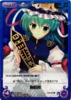  TP-086 SC 悔悟棒 