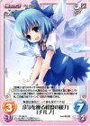  TP-090 R 冷気を操る程度の能力「チルノ」 