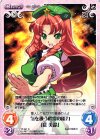  TP-091 R 気を扱う程度の能力「紅 美鈴」 