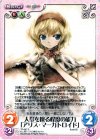  TP-097 R 人形を操る程度の能力「アリス・マーガトロイド」 