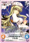  TP-104 U 境界を操る程度の能力「八雲 紫」 