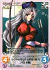  TP-110 U あらゆる薬を作る程度の能力「八意 永琳」 
