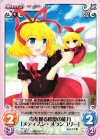  TP-115 U 毒を操る程度の能力「メディスン・メランコリー」 