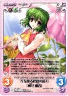  TP-116 U 花を操る程度の能力「風見 幽香」 