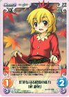  TP-119 C 紅葉を司る程度の能力「秋 静葉」 