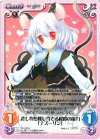  TP-137 R 探し物を探し当てる程度の能力「ナズーリン」 