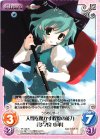  TP-138 R 人間を驚かす程度の能力「多々良 小傘」 