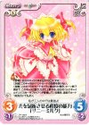  TP-145 R 光を屈折させる程度の能力「サニーミルク」 