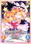  TP-153 C リモートサクリファイス「霧雨 魔理沙」＆「アリス・マーガトロイド」 