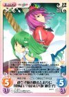  TP-165 C 神奈子様の仰るとおりに「東風谷 早苗」＆「八坂 神奈子」 