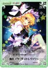  TP-178 U 魔符 スターダストレヴァリエ 