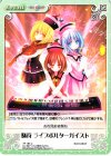  TP-184 C 騒符 ライブポルターガイスト 