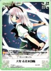  TP-185 U 人鬼 未来永劫斬 