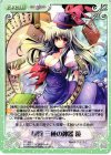 TP-190 U 国符 三種の神器 鏡 