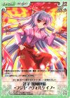  TP-193 R 蓬莱 凱風快晴 -フジヤマヴォルケイノ- 