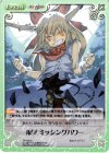  TP-194 C 鬼符 ミッシングパワー 