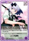  TP-198 R 長刀 楼観剣 