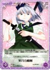  TP-199 U 短刀 白楼剣 