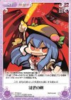  TP-201 U 緋想の剣 