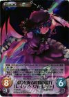  TP-094SR SR 運命を操る程度の能力「レミリア・スカーレット」 