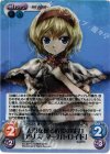  TP-097SR SR 人形を操る程度の能力「アリス・マーガトロイド」 