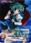  TP-138SR SR 人間を驚かす程度の能力「多々良 小傘」 