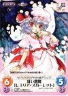 TP-SA02 T 紅い悪魔「レミリア・スカーレット」 