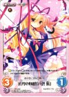  TP-SA06 T 境界の妖怪「八雲 紫」 