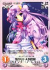 TP-SB02 T 動かない大図書館「パチュリー・ノーレッジ」 