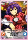  TP-SB04 T 山坂と湖の権化「八坂 神奈子」 