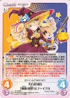 TP-PR008 PR 東方混沌符「霧雨 魔理沙」ファイナル