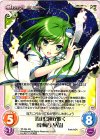 TP-204 RR 霊山に風が吹く「東風谷 早苗」