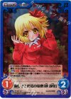  TP-207SC SC 寂しさと終焉の象徴「秋 静葉」 