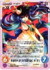 TP-214 RR 有頂天変「比那名居 天子」