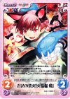  TP-220 R 昔時の業火「火焔猫 燐」 
