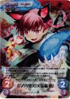 TP-220SR SR 昔時の業火「火焔猫 燐」
