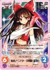  TP-223 R 妖怪バスター「博麗 霊夢」 