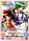  TP-225 RR 巫女二人「博麗 霊夢」&「東風谷 早苗」 