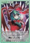  TP-232SC SC 創符 ペインフロー 