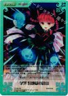  TP-235SR SR 贖罪 旧地獄の針山 