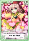  TP-237 R 本能 イドの解放 