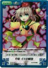  TP-237SR SR 本能 イドの解放 