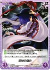  TP-239 C 龍魚の羽衣 