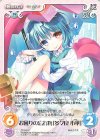 TP-243 C お困りの忘れ物「多々良 小傘」 