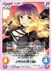 TP-247 RR 法界の火「聖 白蓮」