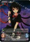  TP-248SR SR 未確認幻想飛行少女「封獣 ぬえ」 