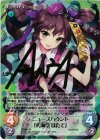 TP-249 SP ニュースハウンド「姫海棠 はたて」(サイン入り)