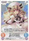  TP-252SC SC 静かなる月の光「ルナチャイルド」 