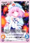  TP-254 C ゴーストリード「西行寺 幽々子」 