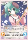  TP-255 C 読経するヤマビコ「幽谷 響子」 